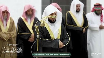 صلاة التراويح للشيخ د.⁧ #ماهر_المعيقلي⁩  ليلة  5 رمضان 1446هـ  من سورة آل عمران (93-158)
