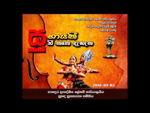 Sundaray Udey Lassana Mal Pipi Thibe Youtube