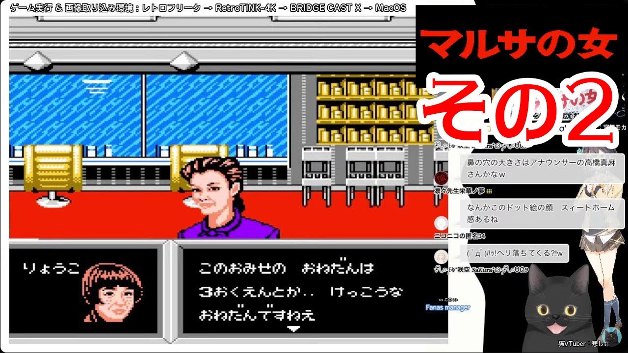 ファミコン】マルサの女（その2）/ 昭和末期の名作映画がゲーム化
