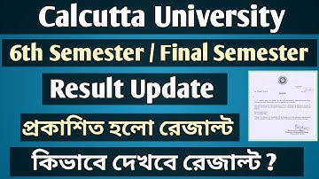 #CU Calcutta University 2nd 4th 6th Sem Exam Result Update || Even Sem Exam Result Date || CU Result