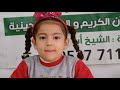 الطالبة ريان قنواتي مسابقة رمضان  