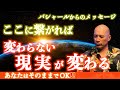 バシャール【寝ながら聴くだけ瞑想】人類は、この安堵感を求めていた！
