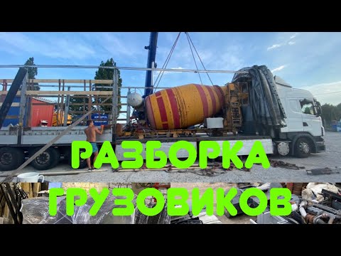 Разбор авто беларусь