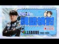 【Mリーグ検討配信】2月26日