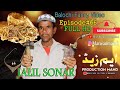 JALIL SONAR Balochi Funny Video 2022 Episode 66 MZPRODUCTIONMAND JALIL SONAR Balochi Funny Video 2022 Episode 66 MZPRODUCTIONMAND