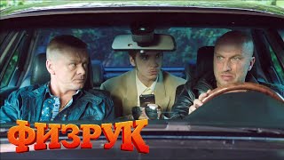 Физрук 2 Сезон, 16 Серия