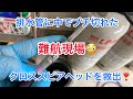 排水管の中でネジ切れたクロススピアヘッドを救出大作戦って動画❣️