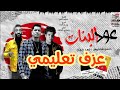 تعلم عزف مهرجان عود البنات عالى حسن شاكوش على الموبايل تعلم عزف مهرجان عود البنات عالى حسن شاكوش على الموبايل