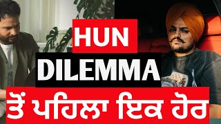 Dilemma Tou Pehla Ik Hor ! Sidhu Moose Wala | Amrinder Gill Album | Latest Punjabi Song News