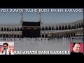 Ye duniya tujhe kuchh Nahin Dene Wali Qhawali KARAOKE ||  MOHAMMED AZIZ || Mp3 Song