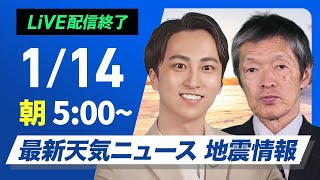 ウェザーニュースの配信のサムネイル画像