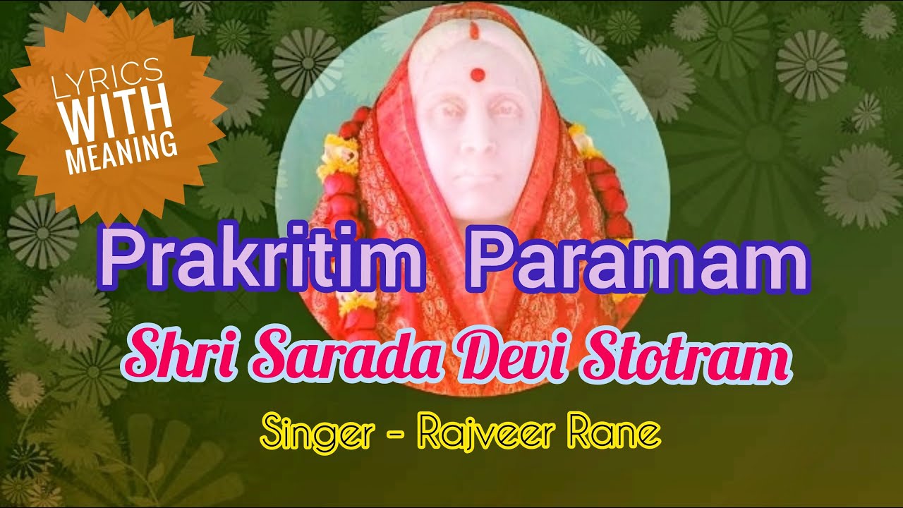 Prakritim Paramam   Saradadevi Stotram Lyrics with meaningBy MissRajveer RaneBy Swami Abhedananda
