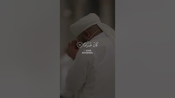 القاري مشاري فالح [سورة الفرقان_ الآيات 63-67] WITH ENGLISH SUBTITLES
