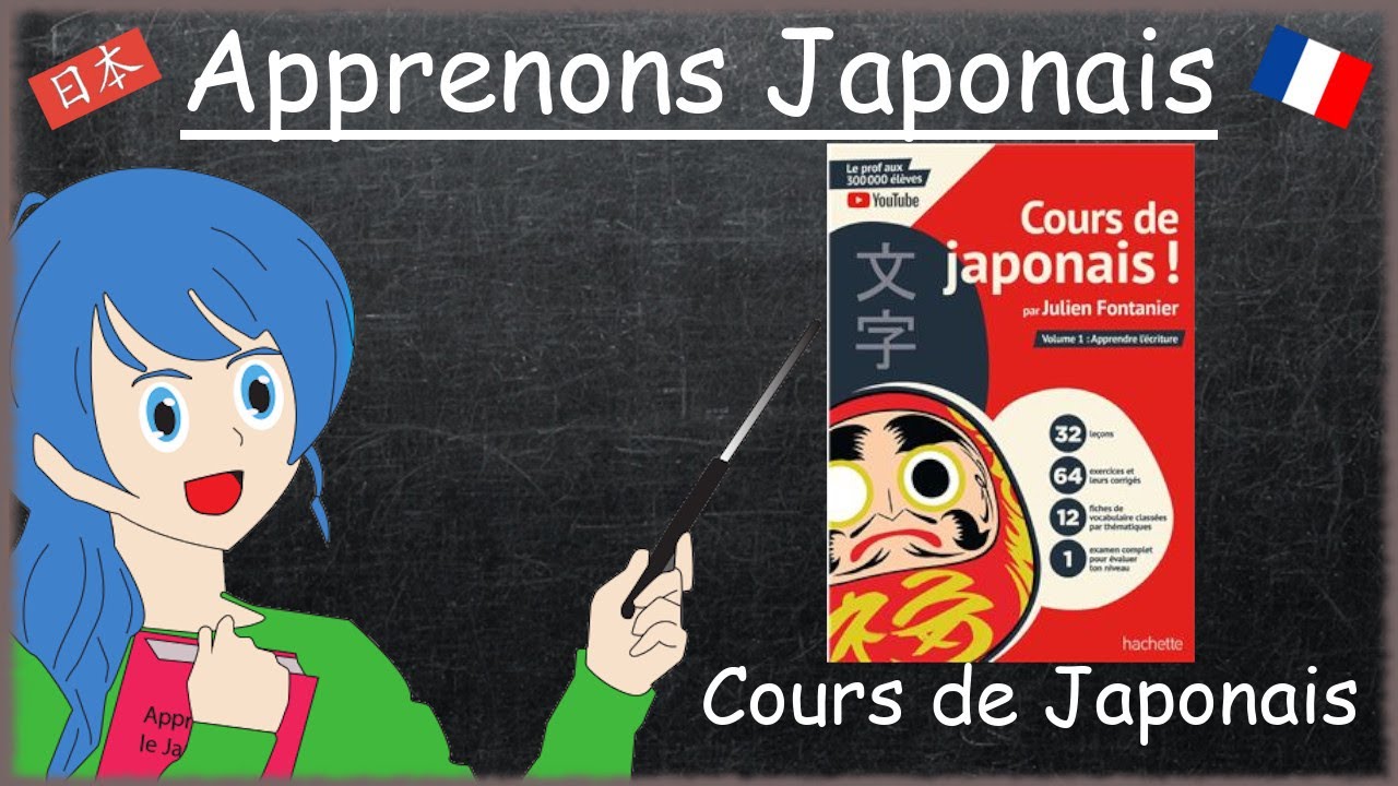 Cours de Japonais - Julien Fontanier - YouTube