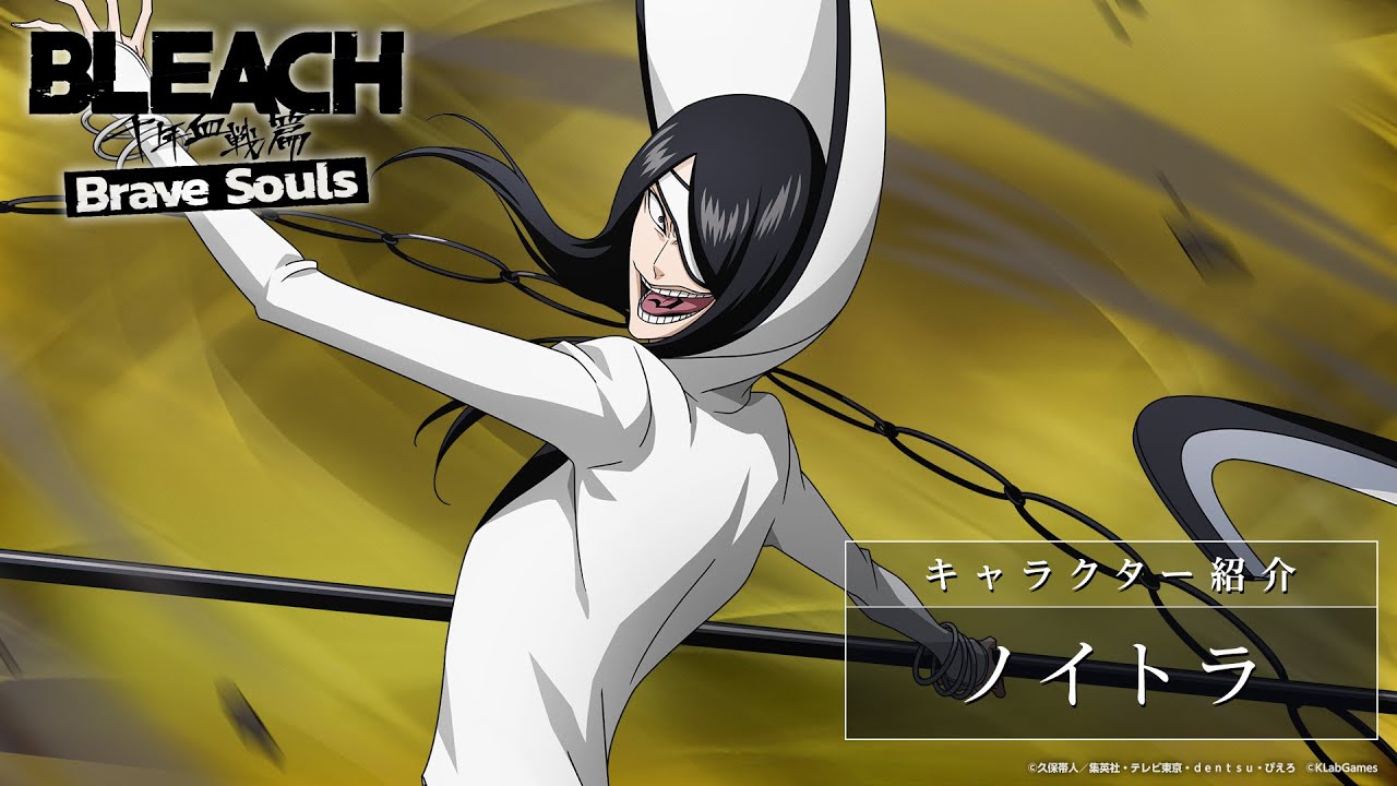 ブレソル/BLEACH】ノイトラ【破面ガチャ―旧来の鼎峙―】 - YouTube