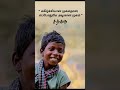 ✨ SMILE,✨#trendingshorts #tamilwhatsappstatus #tamilwords #quotes #love#lyrics_whatsapp_status