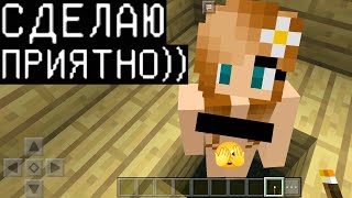 ДЕВУШКА СДЕЛАЛА &quot;ПРИЯТНО&quot; ЗА АДМИНКУ (Майнкрафт сервер на телефоне) Minecraft троллинг