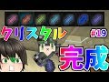 【Minecraft】刀ヲタが逝く!抜刀剣クラフトpart19【ゆっくり実況】【Divine RPG】