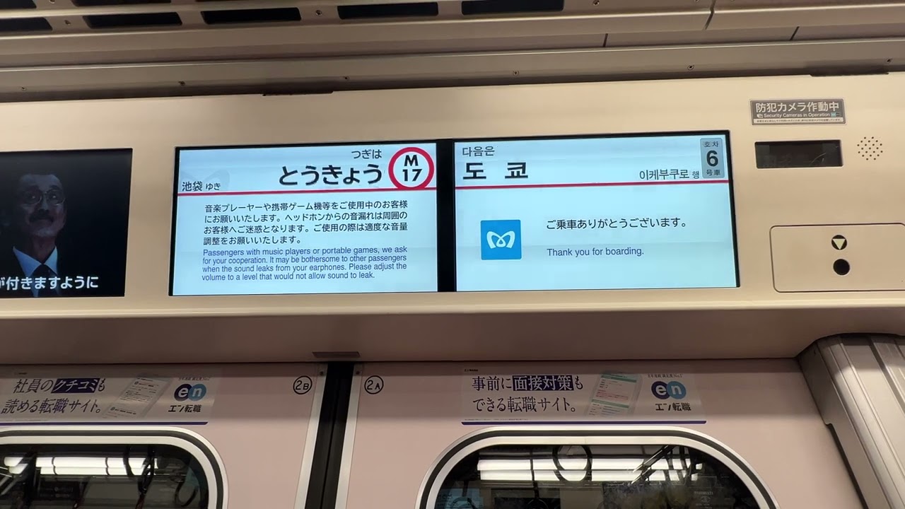 銀座駅から東京駅　丸の内線　電車液晶ディスプレイ