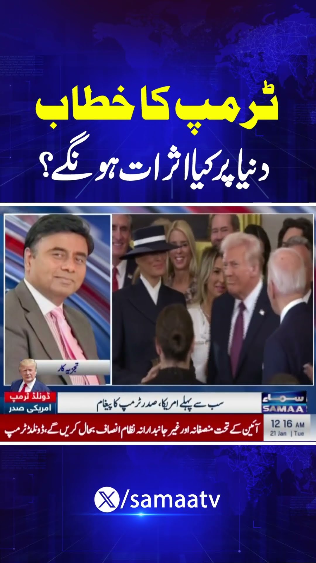 Impact of Donald Trump Inauguration Speech on the World | Breaking News | SAMAA TV