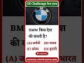 mind gk quiz #facts #gksastudy #gkstudy #trendingshorts
