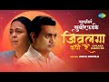जिवलगा कधी रे | Jivlaga Kadhi Re | Swaragandharva Sudhir Phadke | Asha Bhosle | मराठी गाणी