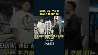 돈이 있어도 살 수 없는 클래식 머신 덕후들의 세계…