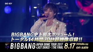 BIGBANG JAPAN DOME TOUR 2017 -LAST DANCE- : THE FINAL (SPOT 60&quot;_DVD &amp; Blu-ray 8.17 on sale)