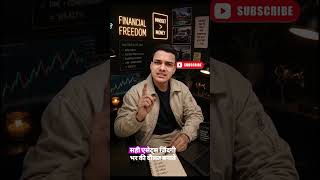 Financial Freedom bano #FinancialFreedom #Investing #MoneyMindset #PassiveIncome #RichMindset