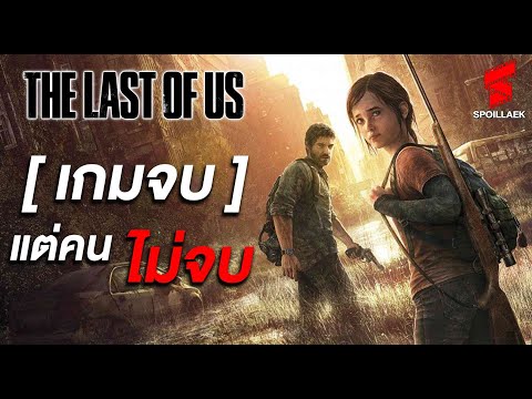 สปอยล์TheLastofuspart1เ สปอยล์ รายละเอียด John Wick 4 กลับมาทั้งทีไม่มีคำว่าธรรมดา