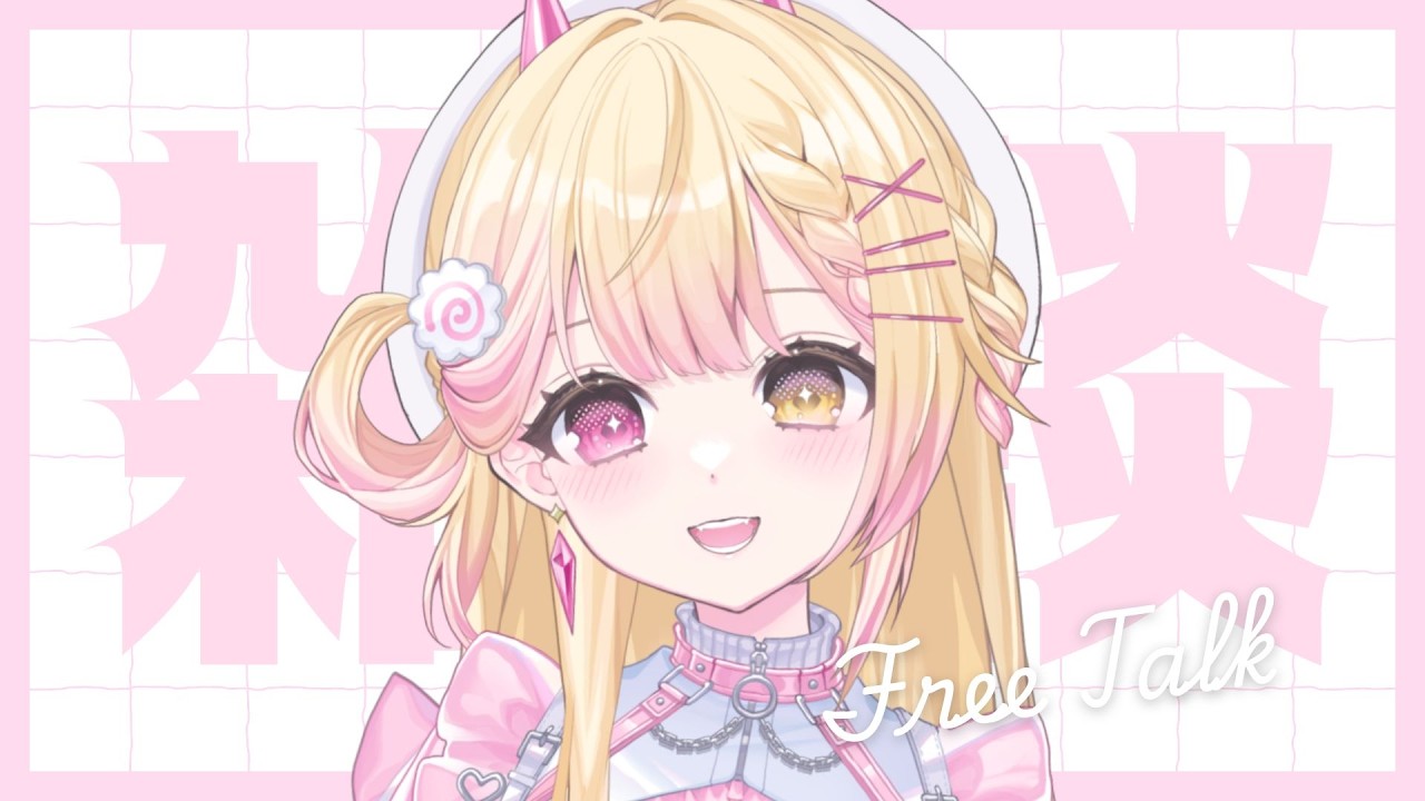 【午後雜談】來一起偷偷摸摸聊天🍥|七星ナギ・馬來西亞VTuber #雜談 #馬來西亞vtuber #马来西亚vtuber | MYViki
