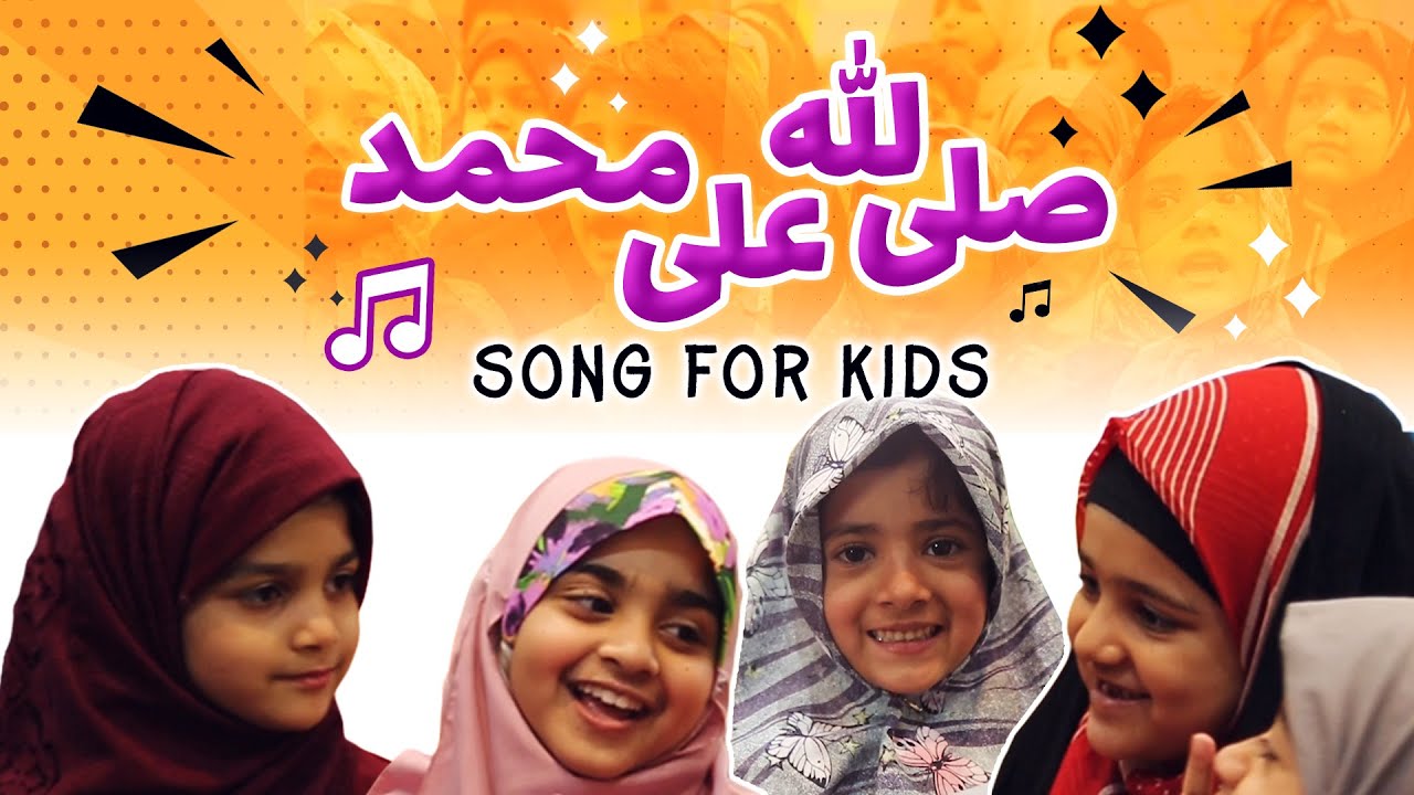 Mohammad Nabi Hain Allah Ke Wali Hain  Song for Muslim Kids  SabeelKids Islamic Song