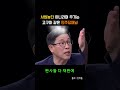 뻔뻔해도 너무 뻔뻔한 민주당 패널 화가 난 진중권 #사법농단 #우파 #정치 #정치이슈 #강적들 #진중권