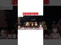 【#マイクラ #minecraft】2026年の瞬間 A Happy New Year!!【水戸わかな】 #女性配信 #Vtuber #shorts