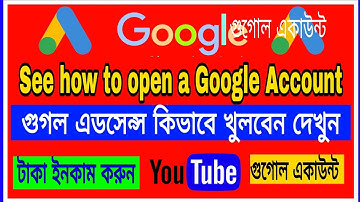 How to create new Google Adsense create Google account নতুন গুগল এডসেন্স কিভাবে খুলবেন দেখুন account