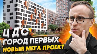 Новосаратовка СПб / ЦДС Город первых - гигантский человейник или комфортный район?