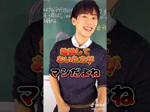 入試が終わったら学校に行かなくて良い？#shorts