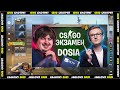 CEH9 СМОТРИТ: PETR1K "CS:GO ЭКЗАМЕН С DOSIA. Проверяю знания XGOD!"