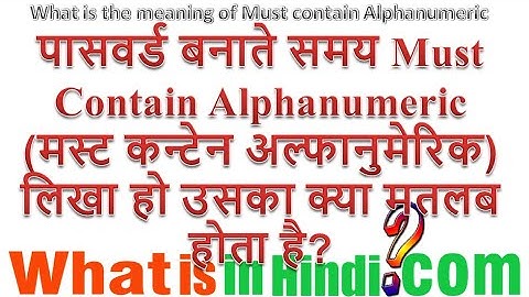 What is the meaning of Must Contain Alphanumeric in Hindi | Alpha numeric password ka kya hota hai