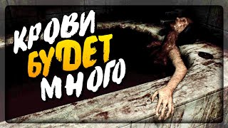 КРОВИ и МЯСА ТУТ НЕ ПОЖАЛЕЛИ! ✅ Implements of Hell (Horror Game)