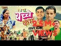 Bachhe Kam | Naurang | K.P. Bharat | New Haryanvi Film | Comedy Film | Uttar Kumar | Sangam Music