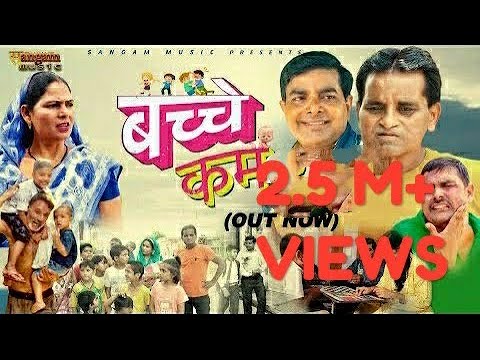 Bachhe Kam Part - 1 | Naurang | New Haryanvi Film | Comedy Film | Sangam Music I Uttar Kumar