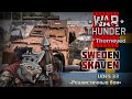 UDES 33 «Skaven» | War Thunder