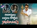 Pawan Kalyan Breaks Chiranjeevi and Rajinikanth Records | Katamarayudu 