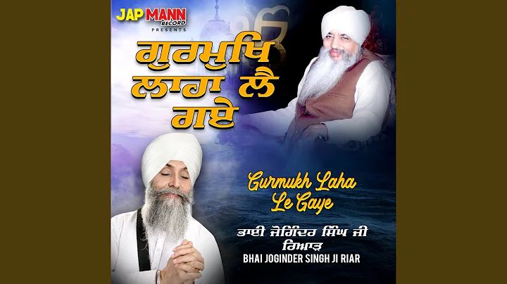 Gurmukh Laha Le Gaye
