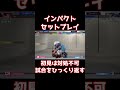 【スト6】インパクトセットプレイで試合をひっくり返すダメージ!! 初見は対処不可!!【リュウ】