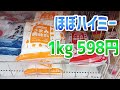 コスパ最高の『うま味調味料』は業務スーパーのゴールドプラス、1kg 598円でイノシン酸とグアニル酸8%入り（ほぼハイミー）