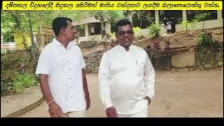 කීර්තී ශ්‍රී ලංකාභිමාණී මල්වානේ චන්දන අලහකෝන් කිවිදුන් සිදුකල සම්පූර්ණ වැඩසටහන ලගදීම#mapiyawandana#
