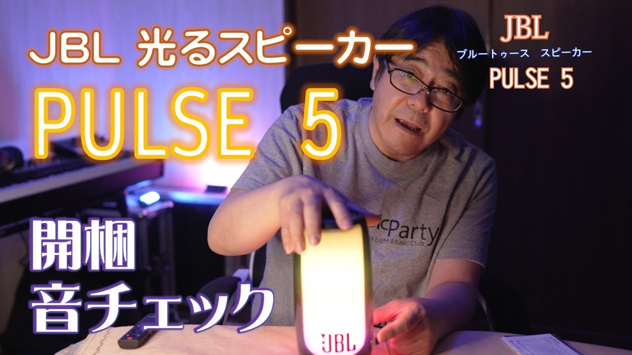 JUNK] JBL PULSE 5 - 電源なし JBL PULSE 5 価格比較 - 価格.com