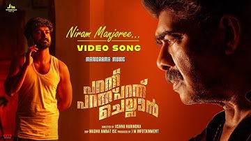 Niram Maanjoree | Parannu Parannu Parannu Chellan | Video| Jishnu Harindra |Joy Jinith |Arun Prathap